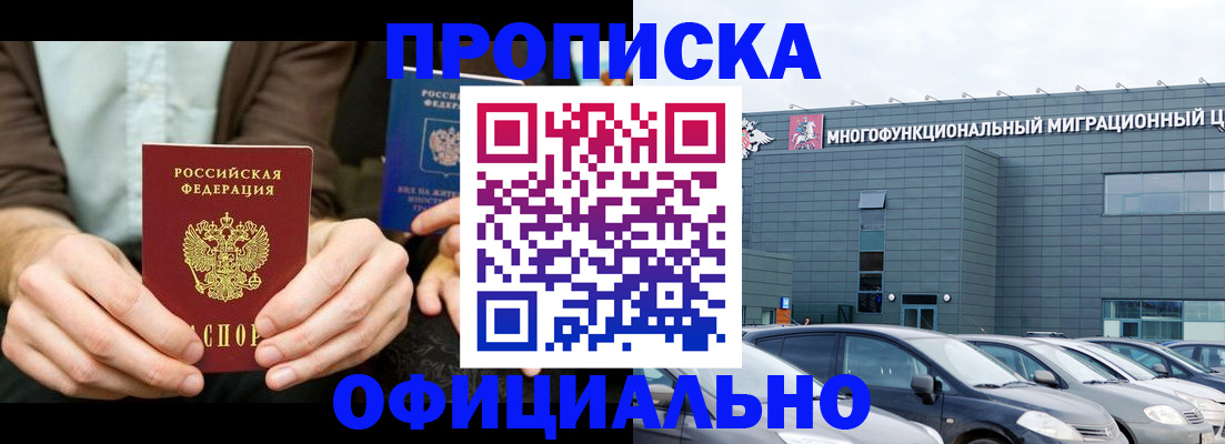 временная регистрация законно в Печорах