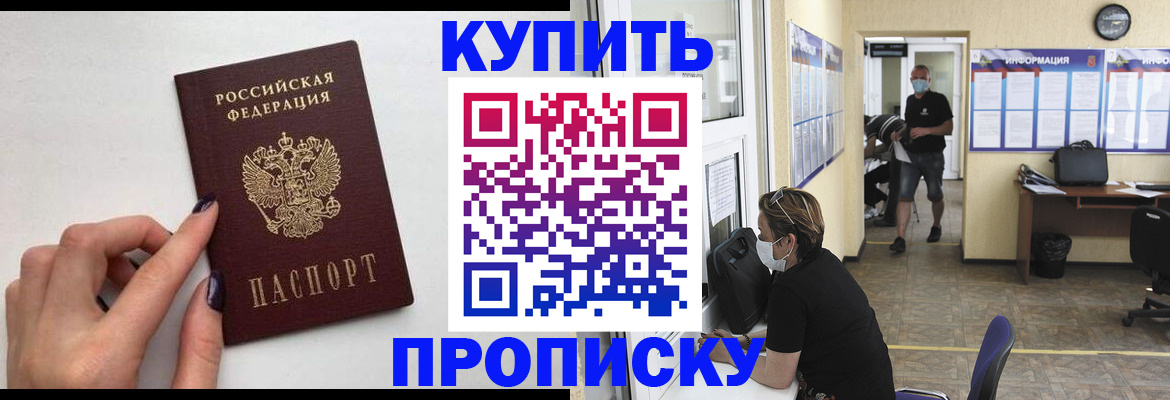прописка гарантия в Печорах