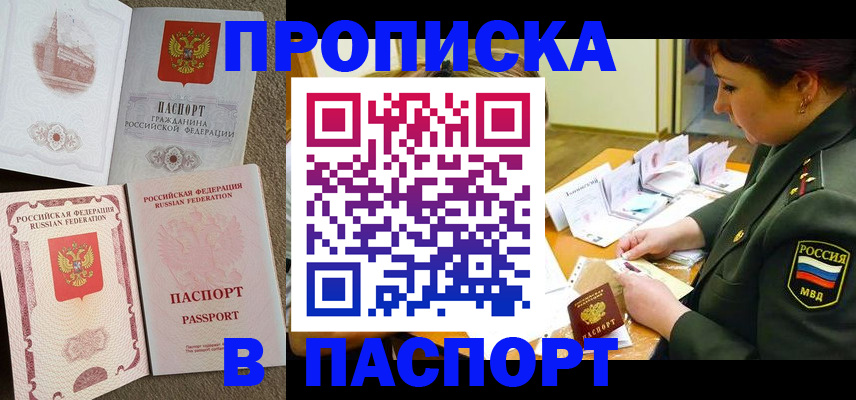 прописка иностранных граждан в Печорах