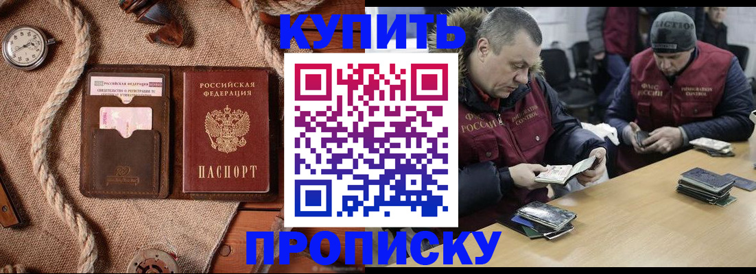 прописка иностранных граждан в Печорах