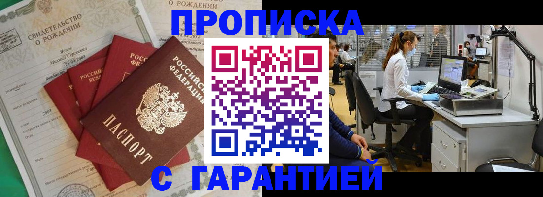 прописка ребенка в Печорах