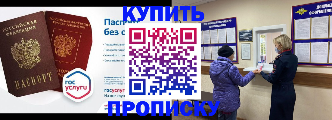 временная регистрация для школы в Печорах