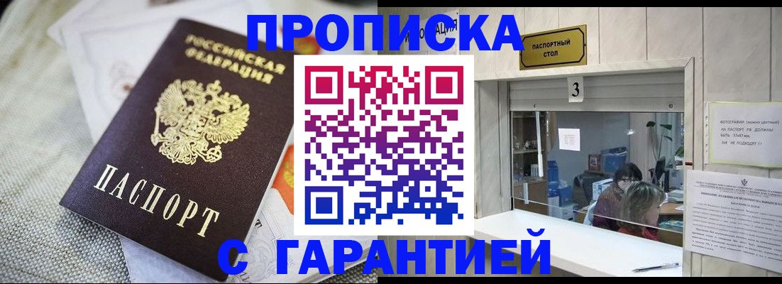 прописка для кредита в Печорах